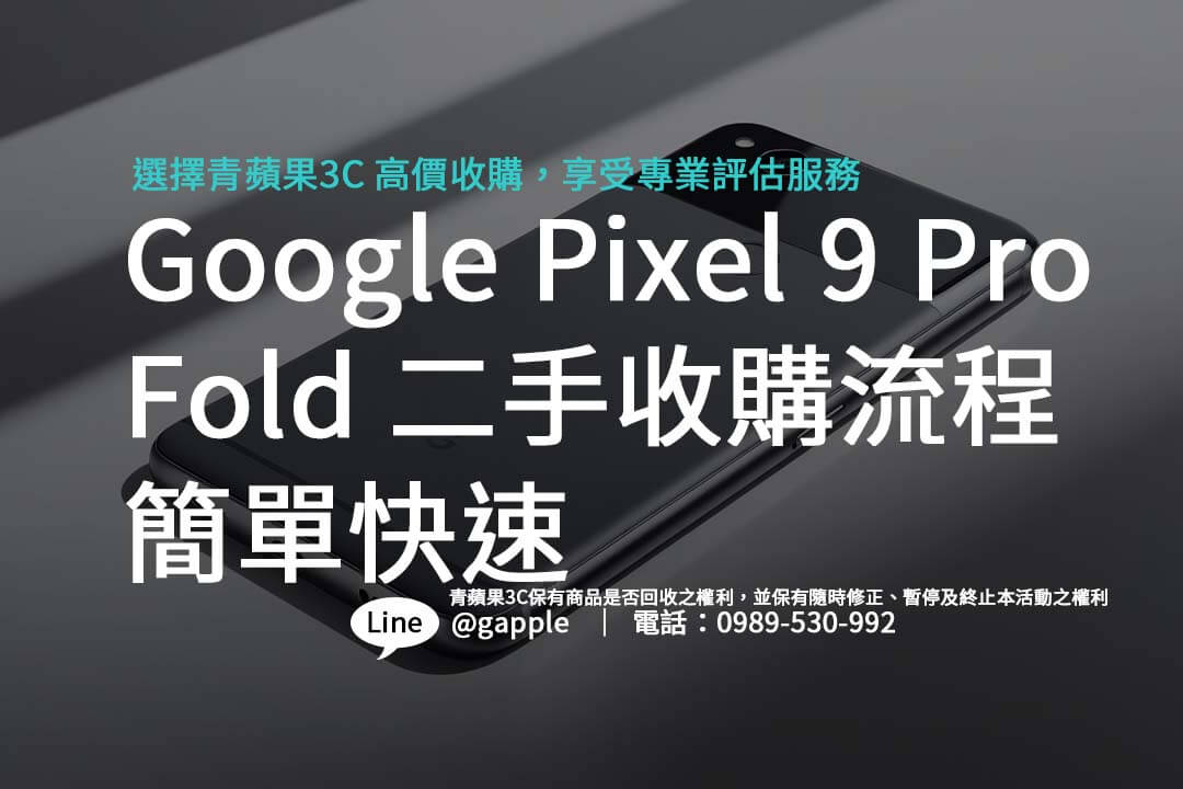 google-pixel-9-pro-fold-buy-price